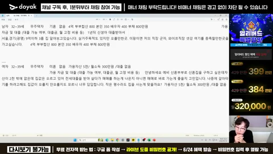 02:38:00 화면 캡쳐