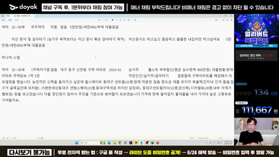 02:38:00 화면 캡쳐