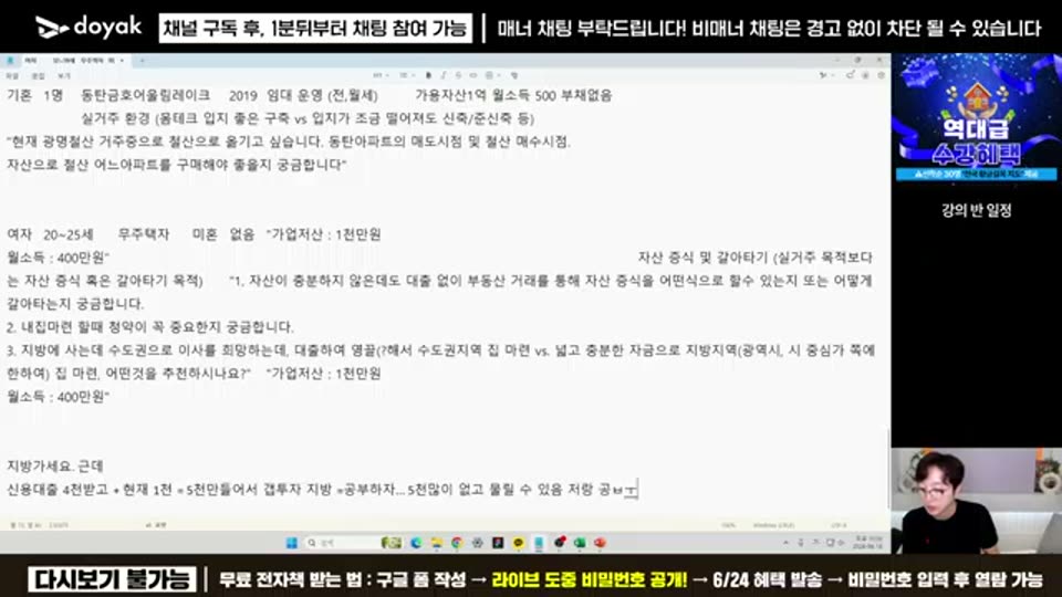 02:42:00 화면 캡쳐