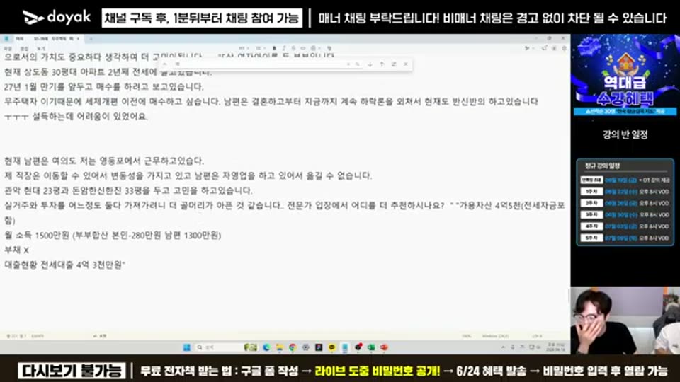 02:54:00 화면 캡쳐